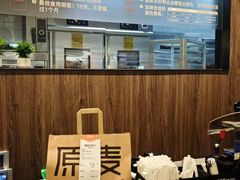 -原麦山丘(超极合生汇店)