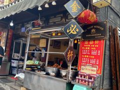 门面-金必轩(青岩店)