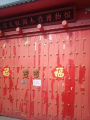 -文旺阁亲子手工DIY木作博物馆