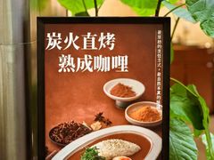 -CURRY YA 熟成咖哩專門店(深圳湾万象城店)