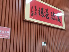 -南基农庄