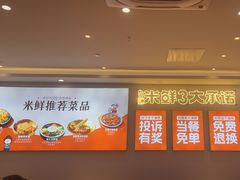 -庆米鲜朝鲜族拌饭(固戍店)
