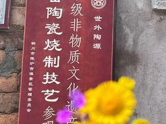 -陈炉古镇