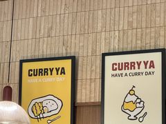 -CURRY YA 熟成咖哩專門店(深圳湾万象城店)