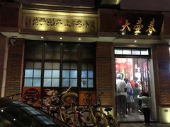 门面-云南路美食街