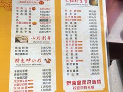 -野菌皇海景野生菌火锅(滨海大道店)