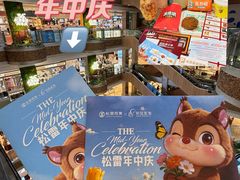 -松雷商业(南岗店)