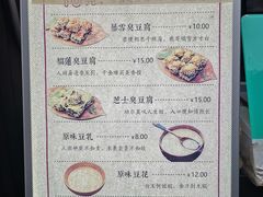 菜单-品腐记·豆腐王朝(老门东总店)