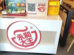 -永和大王(广元西路店)