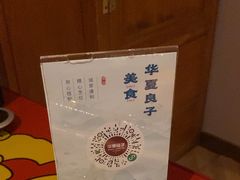 -华夏良子·足道SPA艾灸(翠微店)