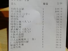 账单-胜代日本料理(云程巷小区店)