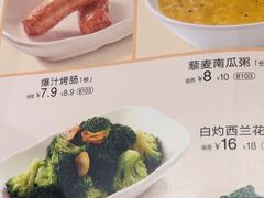 -眉州小吃(石景山店)
