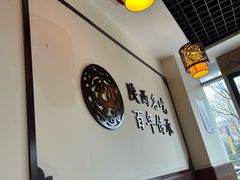 -老米家泡馍(保利若比邻店)
