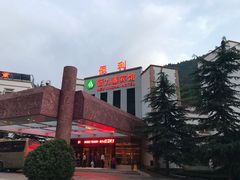 -保利·新九寨宾馆
