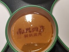 -南门四季铜锅涮肉(大屯·北苑店)