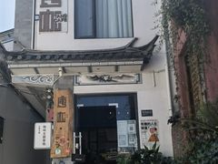 -唐咖精品咖啡(大理古城手冲店)