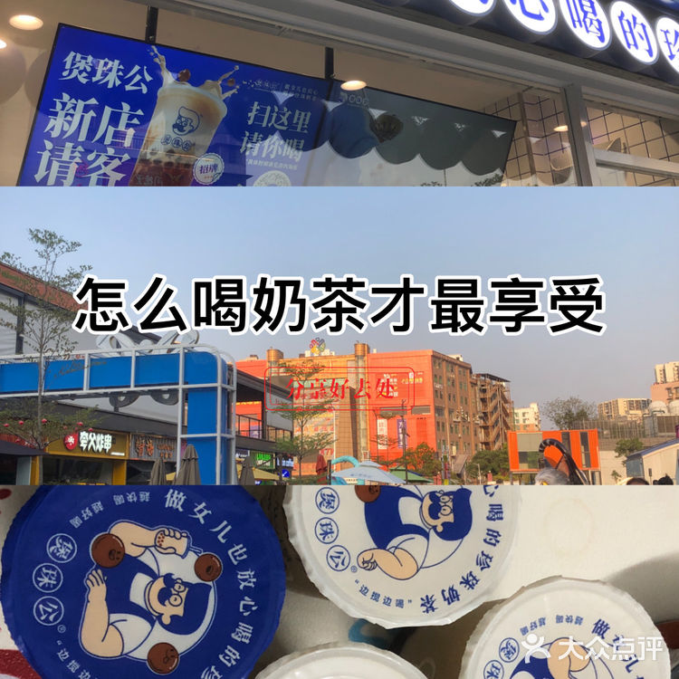 鹅掌坦c口地铁新店开业煲珠公