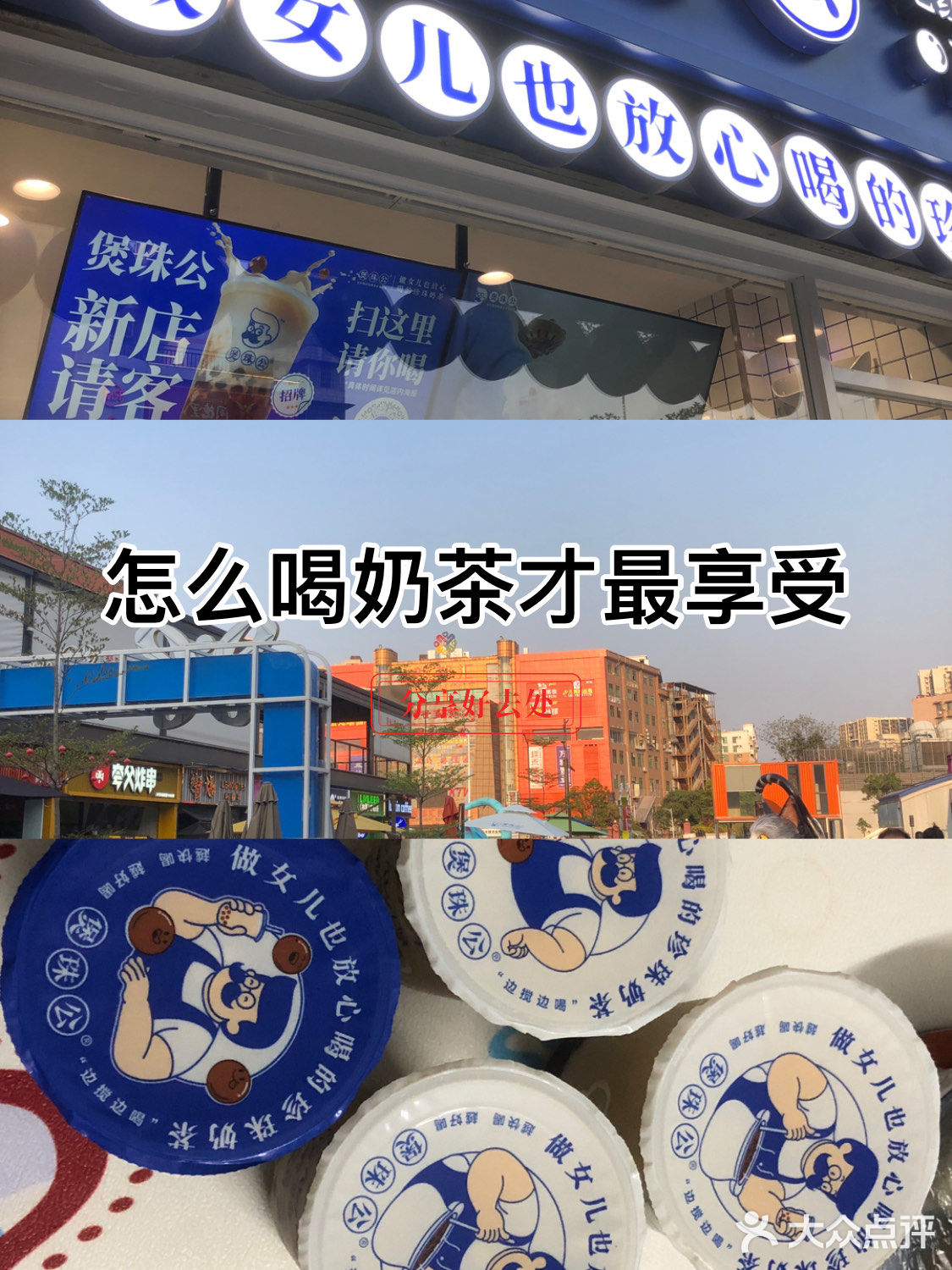 鹅掌坦c口地铁新店开业煲珠公