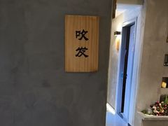 -施奈儿.洗头頭療.按摩SPA.采耳(上梅林店)