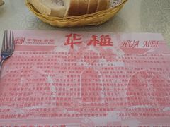 -华梅西餐厅(哈尔滨中央大街店)