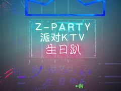 -Z-PARTY KTV(金太湖店)