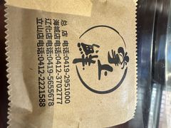 -掌上鲜(南顺城街店)