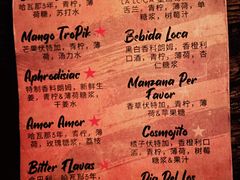 -La Loca 酒吧