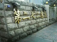 -天津二七二医院