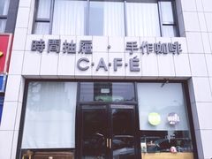 门面-时间抽屉(裕华万达广场店)