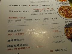 菜单-鼎盛蜀坊·重庆江湖菜(市桥地铁站店)