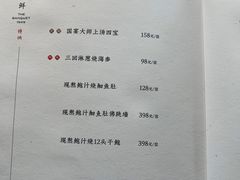-淮四九宴•老饭骨大师技(前门店)