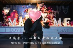-迈瑞米求婚策划(静安店)