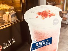 -茶百道(新城市广场店)