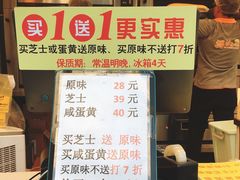 门面-汤姆大师傅鲜香牛肉饼(深圳保利文化广场店)