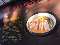 -林氏沙茶面·闽南必尝小吃(福建路店)
