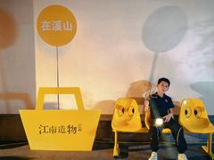 -雅达·阳羡溪山小镇中心