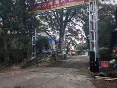 -淇沙湾渔村餐厅
