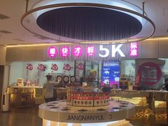-江南鱼捞(北仑银泰城店)
