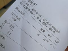 账单-CoCo都可(小吕宋店)