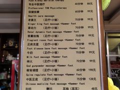-良泉足疗