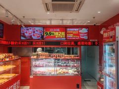 -味多美蛋糕(看丹桥店)