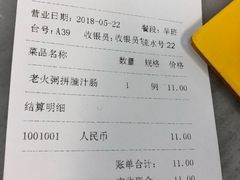 账单-芬芳甜品(同福路店)