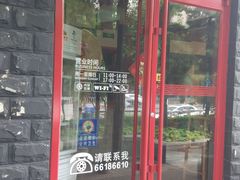 门面-顺承小院儿