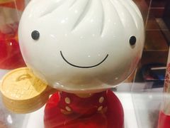 -鼎泰丰(复兴店)