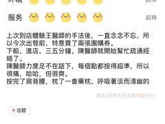 -妙手堂正骨推拿