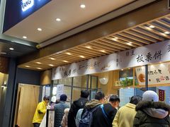 门面-汪保来(杭州解放路店)