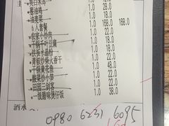 账单-传统香辣蟹(南园路店)