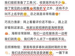 -巧克力渔家.小船海鲜胶东菜(万平口店)