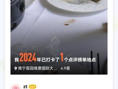 -南宁荔园维景国际酒店·荔园中餐厅