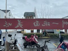 -美味斋(西北街店)